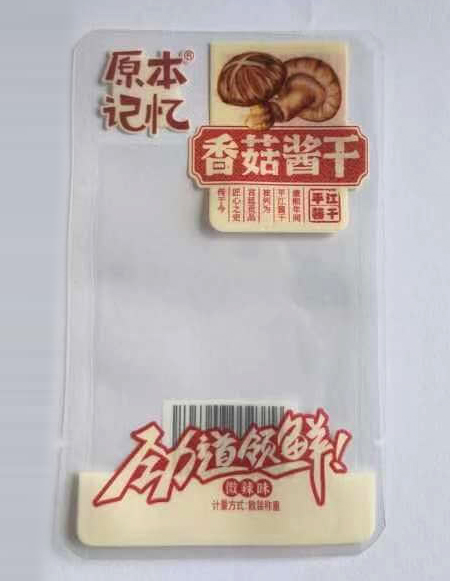 蒸煮塑料袋